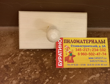 Вешалка 1кр