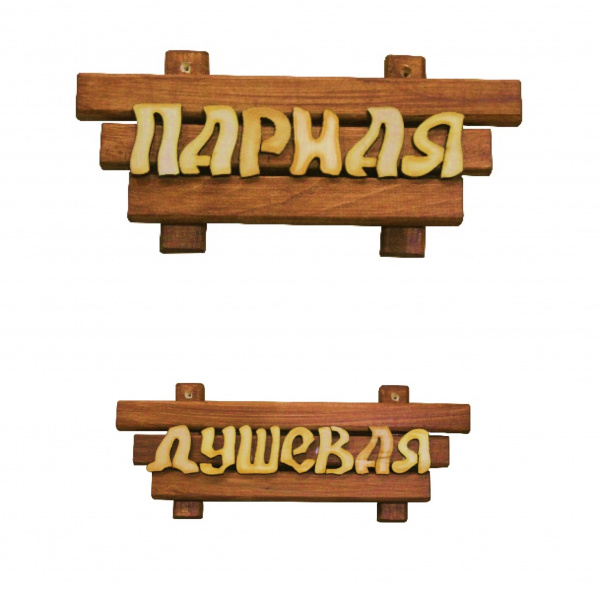 Табличка с названием (малая) 