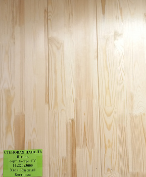 Стеновая панель сорт Экстра ТУ 13x220x3000 Штиль 12%, Хвоя  Клееный Кострома