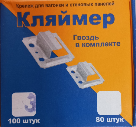 Кляймеры 3 мм - 100 шт/уп