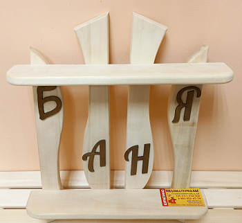 Полка "Кифара" (2 полки, "баня")