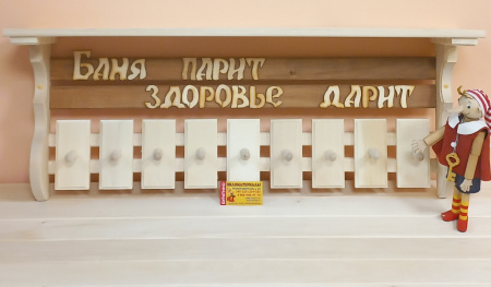 Полка-вешалка с выражением 