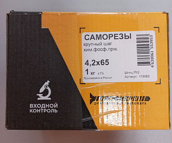 Саморез по дереву 4,2*65 (1кг)