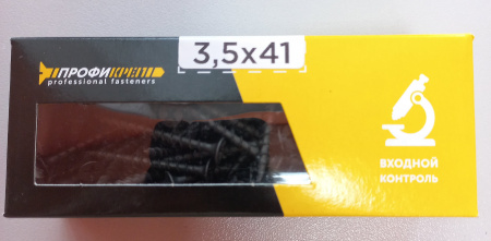 Саморезы по дереву 3,5*41  - 150 шт