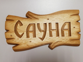 Табличка резьба САУНА